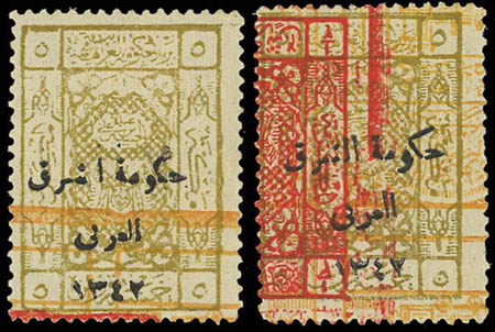 Rare Jordanian stamp